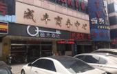 Туры в отель Hello Hotel (Guangzhou Airport Road)