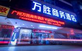 Туры в отель Hello Hotel (Guangzhou Airport Road)