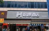 Туры в отель Hello Hotel (Guangzhou Airport Road)