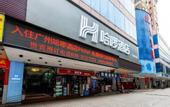 Туры в отель Hello Hotel (Guangzhou Airport Road)