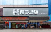 Туры в отель Hello Hotel (Guangzhou Airport Road)
