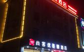 Туры в отель Shankee Chain Hotel (Changshu Zhitang)