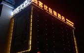 Туры в отель Shankee Chain Hotel (Changshu Zhitang)