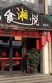 Туры в отель Jingtai Lidu Hotel