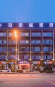 Туры в отель Jingtai Lidu Hotel