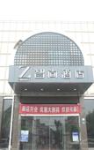 Туры в отель Zsmart Hotel (Shanghai Hongqiao International Exhibition Center Fanxing Road)