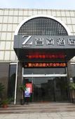 Туры в отель Zsmart Hotel (Shanghai Hongqiao International Exhibition Center Fanxing Road)