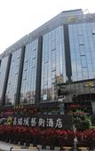 Туры в отель Jiaruicheng Art Hotel (Dalang)