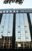 Туры в отель Jiaruicheng Art Hotel (Dalang)
