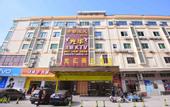 Туры в отель Guanghui Business Hotel