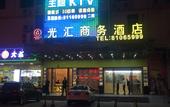 Туры в отель Guanghui Business Hotel