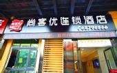 Туры в отель Shangkesi E-sports Hotel (Chongqing Bashan Subway Station)