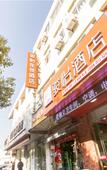 Туры в отель Junyi Chain Hotel (Suzhou Industrial Park Gulou Linju)