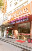 Туры в отель Junyi Chain Hotel (Suzhou Industrial Park Gulou Linju)