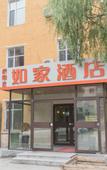 Туры в отель Pebble Motel Cloud Hotel (Harbin Medical University Third Hospital)