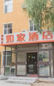 Туры в отель Pebble Motel Cloud Hotel (Harbin Medical University Third Hospital)