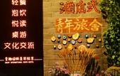 Туры в отель Enjoy Youth Hostel (Wuhan Liangdao Street)
