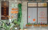Туры в отель Enjoy Youth Hostel (Wuhan Liangdao Street)