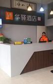 Туры в отель Home Inn Huayi Hotel (Huai 'an Hexia Ancient Town Wu Cheng'en Former Residence Branch)