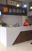 Туры в отель Home Inn Huayi Hotel (Huai 'an Hexia Ancient Town Wu Cheng'en Former Residence Branch)