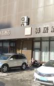 Туры в отель Ease Hotel (Shenyang University of Aeronautics and Astronautics Metro Station)