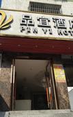 Туры в отель Zhuhai Pinyi Hotel (Weinan University)