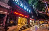 Туры в отель Longchen Hotel (Leshan Giant Buddha)