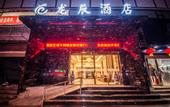 Туры в отель Longchen Hotel (Leshan Giant Buddha)