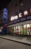 Туры в отель Hui Xing Hotel