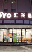 Туры в отель Hui Xing Hotel