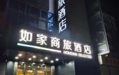 Туры в отель Homeinn Selected Hotel (Wuhan Guanggu Plaza South-Central Minzu University)