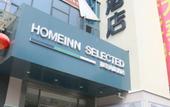 Туры в отель Homeinn Selected Hotel (Wuhan Guanggu Plaza South-Central Minzu University)