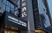 Туры в отель Homeinn Selected Hotel (Wuhan Guanggu Plaza South-Central Minzu University)