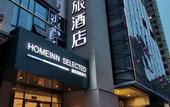 Туры в отель Homeinn Selected Hotel (Wuhan Guanggu Plaza South-Central Minzu University)