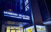 Туры в отель Homeinn Selected Hotel (Wuhan Guanggu Plaza South-Central Minzu University)