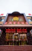 Туры в отель Junlan Business Hotel