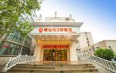 Туры в отель Vienna Hotel (Beijing Shijingshan Wanda Bajiao Amusement Park Metro Station Branch)