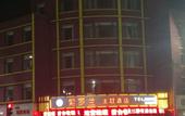 Туры в отель Violet-themed Hotel (Wanda Plaza, Yantai)