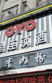 Туры в отель Hongxing Chain Hotel
