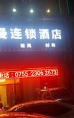 Туры в отель Hongxing Chain Hotel