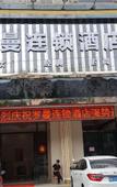 Туры в отель Hongxing Chain Hotel
