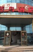 Туры в отель Home Inn Yubai Yun Hotel (Pingdu Xiamen Road Olympic Sports Center)