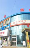 Туры в отель Home Inn Yubai Yun Hotel (Pingdu Xiamen Road Olympic Sports Center)