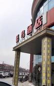 Туры в отель Home Inn Yubai Yun Hotel (Pingdu Xiamen Road Olympic Sports Center)