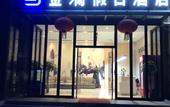 Туры в отель Jinlan Holiday Hotel (Gangdu Middle School )