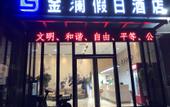 Туры в отель Jinlan Holiday Hotel (Gangdu Middle School )
