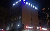 Туры в отель Jinlan Holiday Hotel (Gangdu Middle School )