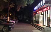 Туры в отель Jinlan Holiday Hotel (Gangdu Middle School )