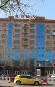 Туры в отель Homeinn Hotel (Jing County Jingxin Avenue)