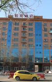 Туры в отель Homeinn Hotel (Jing County Jingxin Avenue)